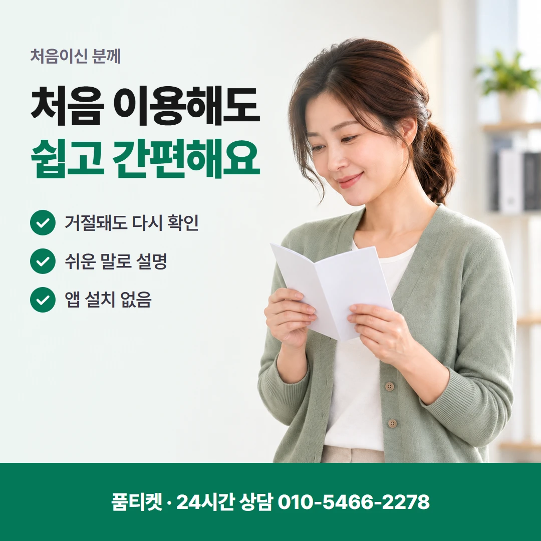 컨텐츠이용료현금화SK 거절 안내에 나오는 낱말