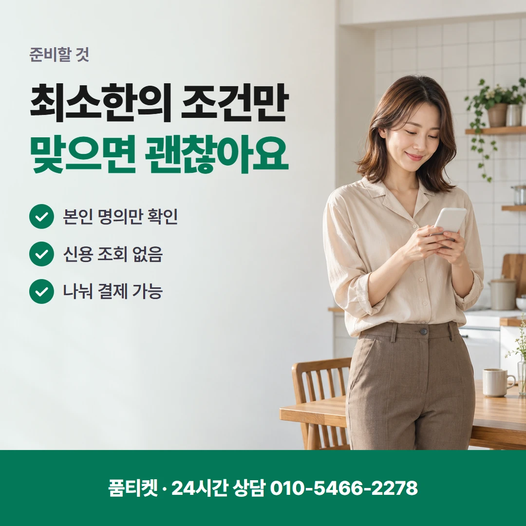 컨텐츠이용료현금화SK 다시 확인하는 다섯 자리