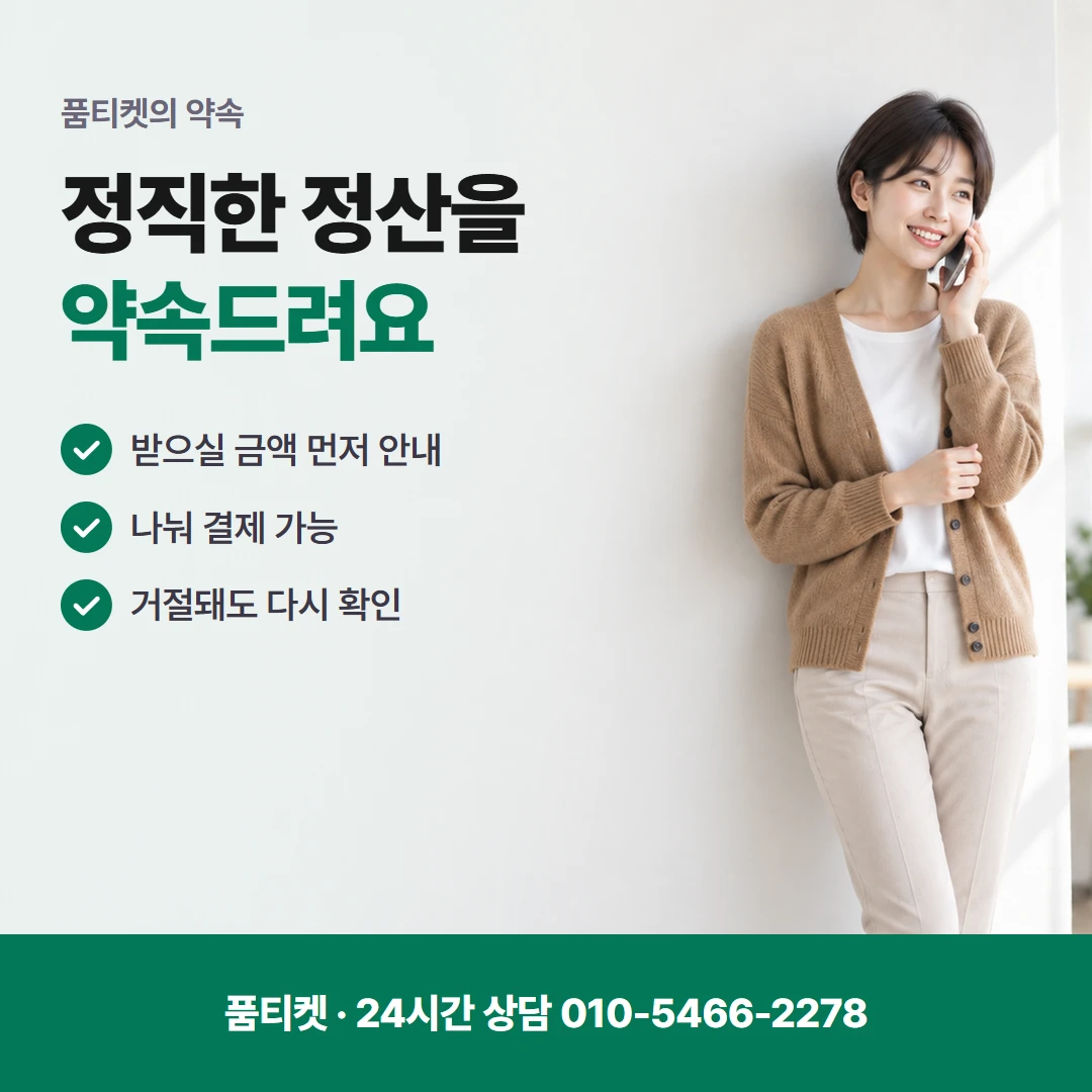 컨텐츠이용료현금화SK 다시 계산해 듣는 받을 금액