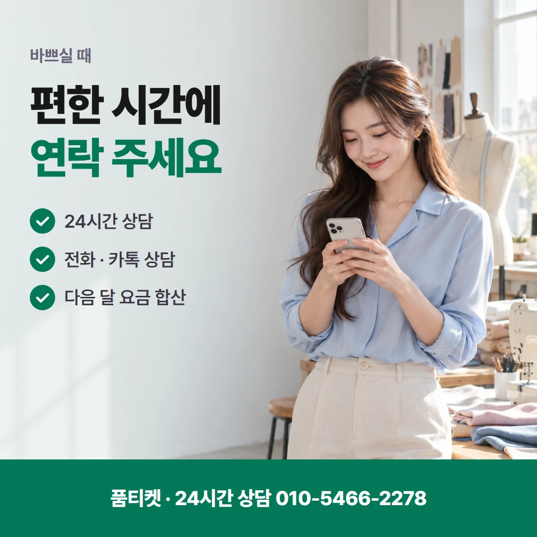 컨텐츠이용료현금화SK 다시 진행한 결제의 청구