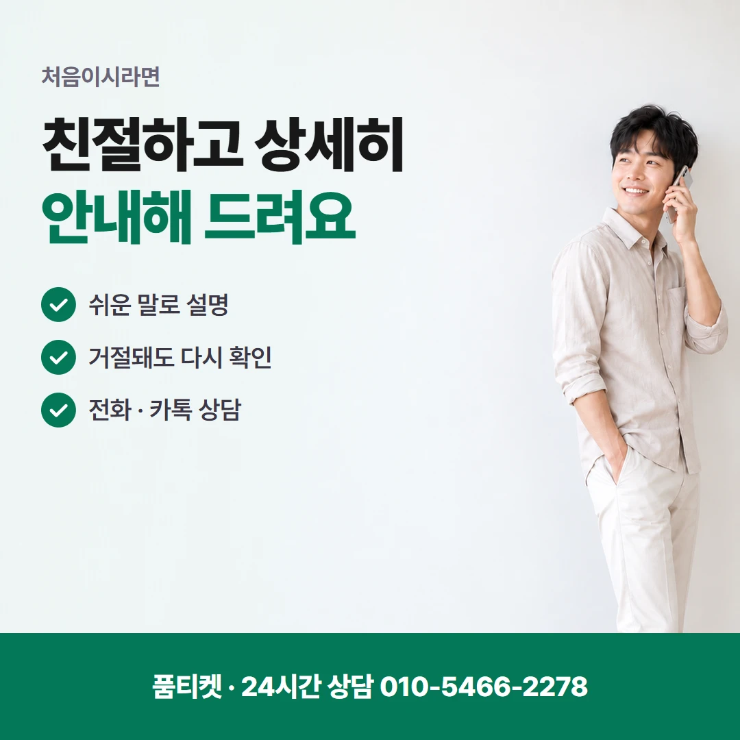 컨텐츠이용료현금화SK 다른 곳 거절 뒤 첫 연락