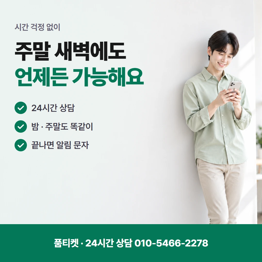 컨텐츠이용료현금화SK T world 다시 읽기